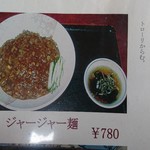 中国料理 王王楼 - 