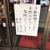 とちの茶屋 - 