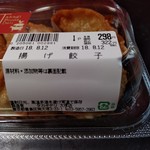 タカギミート＆デリ - 揚げ餃子の値段