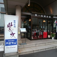 日本料理 紫水 - 