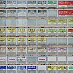 中華蕎麦 とみ田 - 券売機