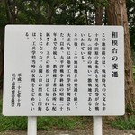 中華蕎麦 とみ田 - 公園のうんちく