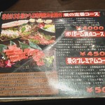 函館焼肉ホルモン市場 愛 - （2018/1/22）