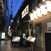 鍛冶屋 文蔵 新橋店