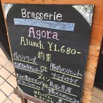 Agora - お昼のボード