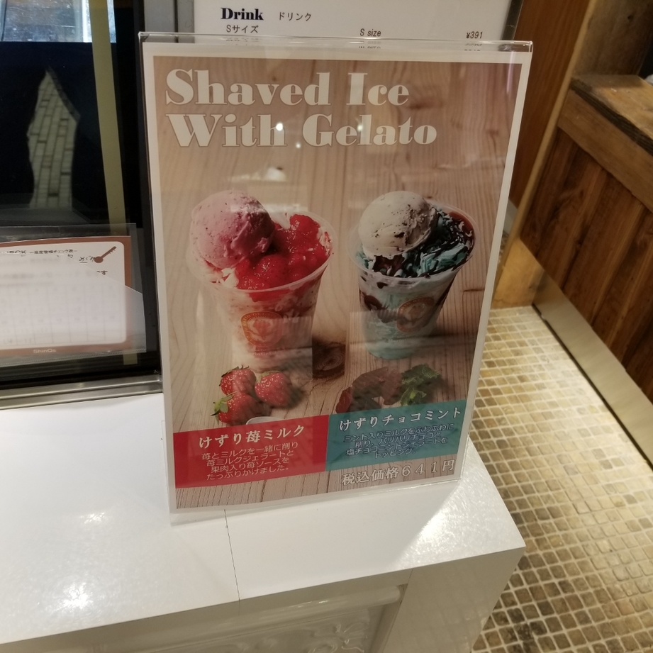 メニュー写真 閉店 マリオジェラテリア 渋谷ヒカリエ店 Mario Gelateria 渋谷 アイスクリーム 食べログ