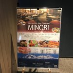 北海道スカイテラス MINORI - 