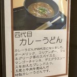 うどん上々 - 