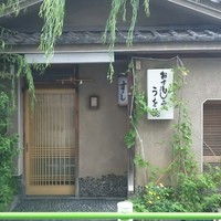 うを徳 - 