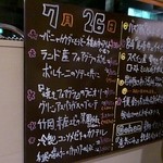 レストラン バカール - 黒板メニュー
