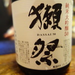 ザ バー コージー - 山口県 旭酒造  獺祭(だっさい)大吟醸