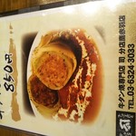 牛タン焼専門店 司 分店鷹 - 