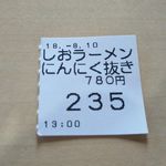 サッポロラーメンたき - 食券