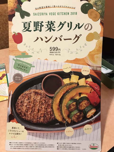 一部メニューをリニューアル By ランチ向上委員会 サイゼリヤ イトーヨーカドー川崎店 小田栄 ファミレス 食べログ 一部メニューをリニューアル By ランチ向上委員会 サイゼリヤ イトーヨーカドー川崎店 小田栄 ファミレス 食べログ