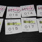 サッポロラーメンたき - 食券