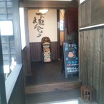 Daiyuu Zan Chaya Tengu Odawara O Ho Ri Ba Taten - 外観