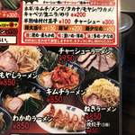 ラーメン道楽 - 