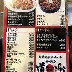 ラーメン道楽 - 