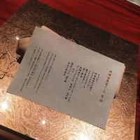 日本料理　花木鳥 - 