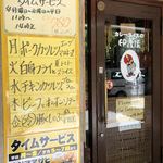 カレーライスの印度屋 - 「日替わりの、えーっと水曜日ね」「おれ金曜日な」というボケに大阪ではツッコンでくれそう