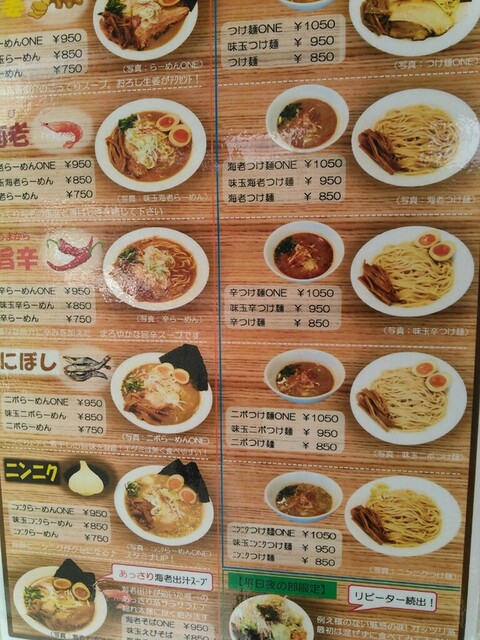 こってりな煮干しスープ By コーヒーノキ One ワン 陸前高砂 ラーメン 食べログ こってりな煮干しスープ By コーヒーノキ One ワン 陸前高砂 ラーメン 食べログ