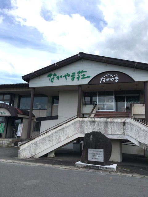 レストラン なかやま - 八幡平市その他（食堂）の写真
