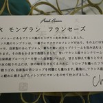 フレッシュクリーム - 