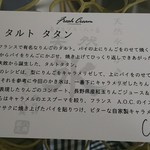 フレッシュクリーム - 