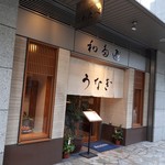 わたべ - お店の外観