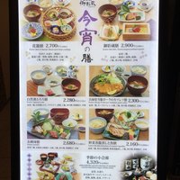 御影蔵 丸ビル - 