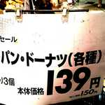 ブレッドファクトリー - 