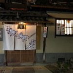 祇園 大渡 - 外観