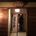 祇園 大渡 - 内観