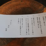 緑山　松田家 - 