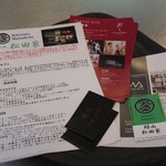 緑山　松田家 - 