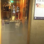 名古屋コーチン専門個室居酒屋 とよ田 - 