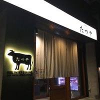 熟成焼肉 マルニク - 