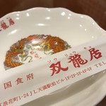 中国食府 双龍居 天満駅前店 - 