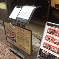 銀座米料亭 八代目儀兵衛 - 