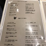 丸鶏料理と濃厚水炊き鍋 鳥肌 - 