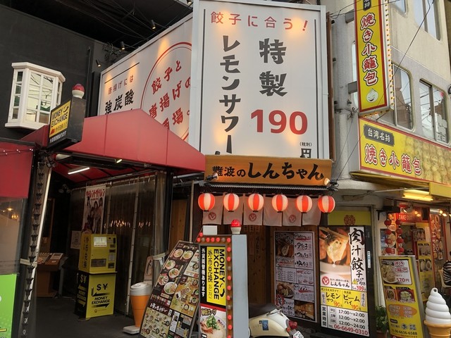 安い だけじゃない これはえぇお店 肉汁餃子旨いっ By Mirco0106 肉汁餃子と190円レモンサワー 難波のしんちゃん 難波 南海 居酒屋 食べログ