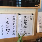 蕎麦切り かぎ谷 - 