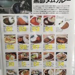 豚のさんぽ - 【２０１６年４月】黒部ダムカレーの紹介