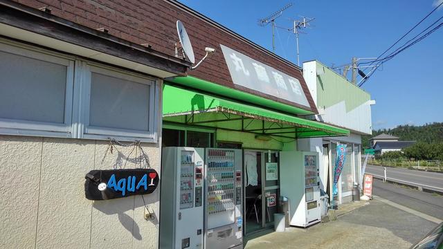 丸藤商店 - 南鳥海（カフェ）の写真