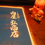 Yakiniku Hiroshouten - 