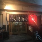 大衆酒場 増やま - 