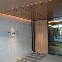 日本料理 熱海 凜 - 
