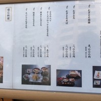 浅草むぎとろ 本店 - メニュー