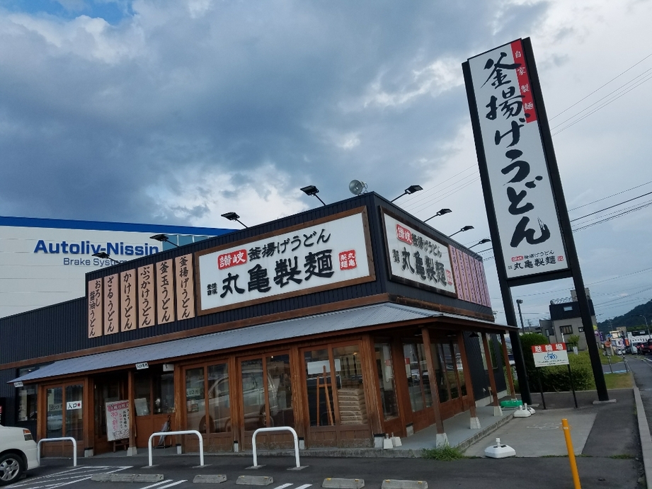 丸亀製麺 上田店 name=