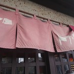 ラーメン屋 トイ・ボックス - 